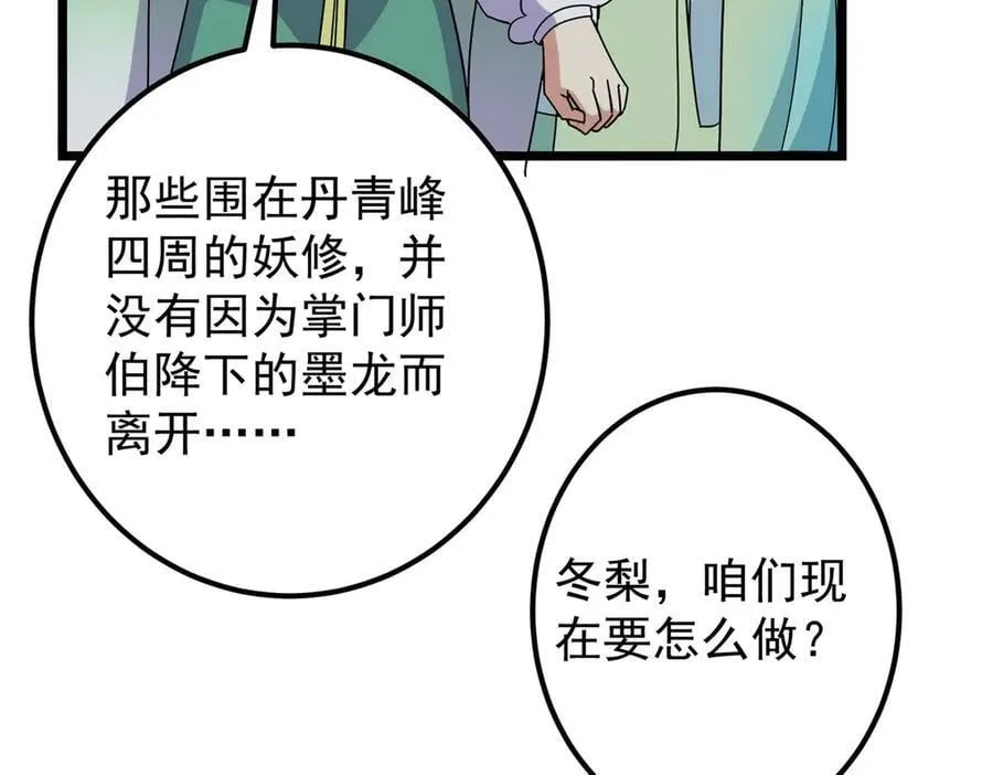 470 隐匿在符咒之下！145