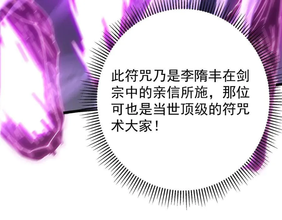 470 隐匿在符咒之下！45