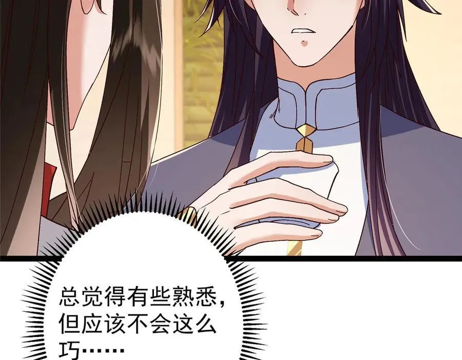 480 天道惩罚杀生之梦101
