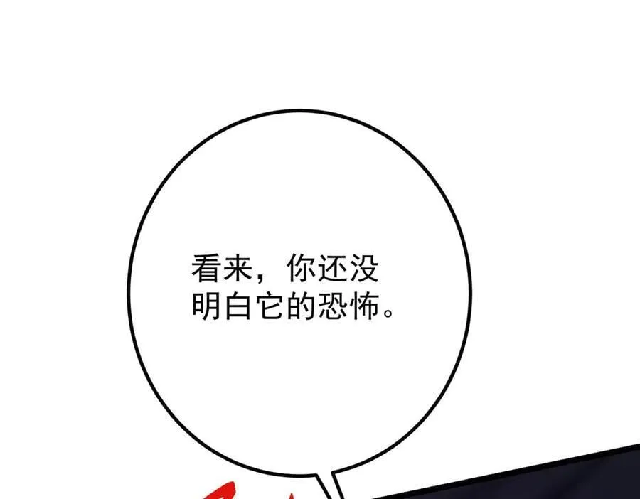 470 隐匿在符咒之下！203