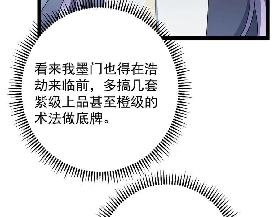 472 我可太喜欢陷阱了！119