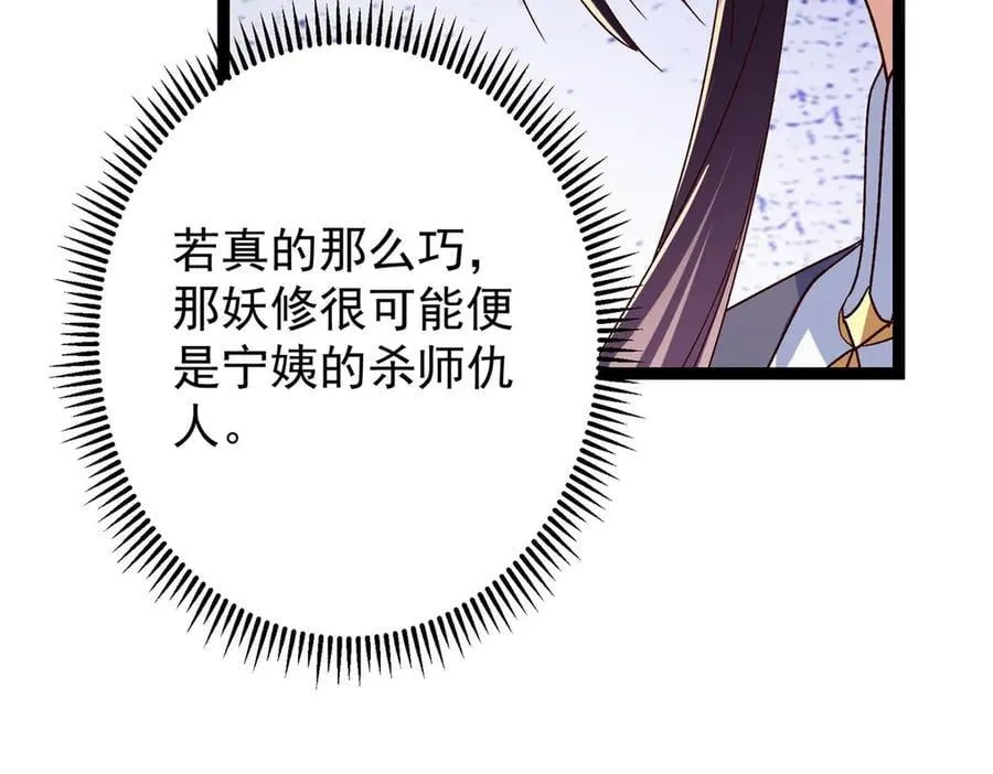 480 天道惩罚杀生之梦105