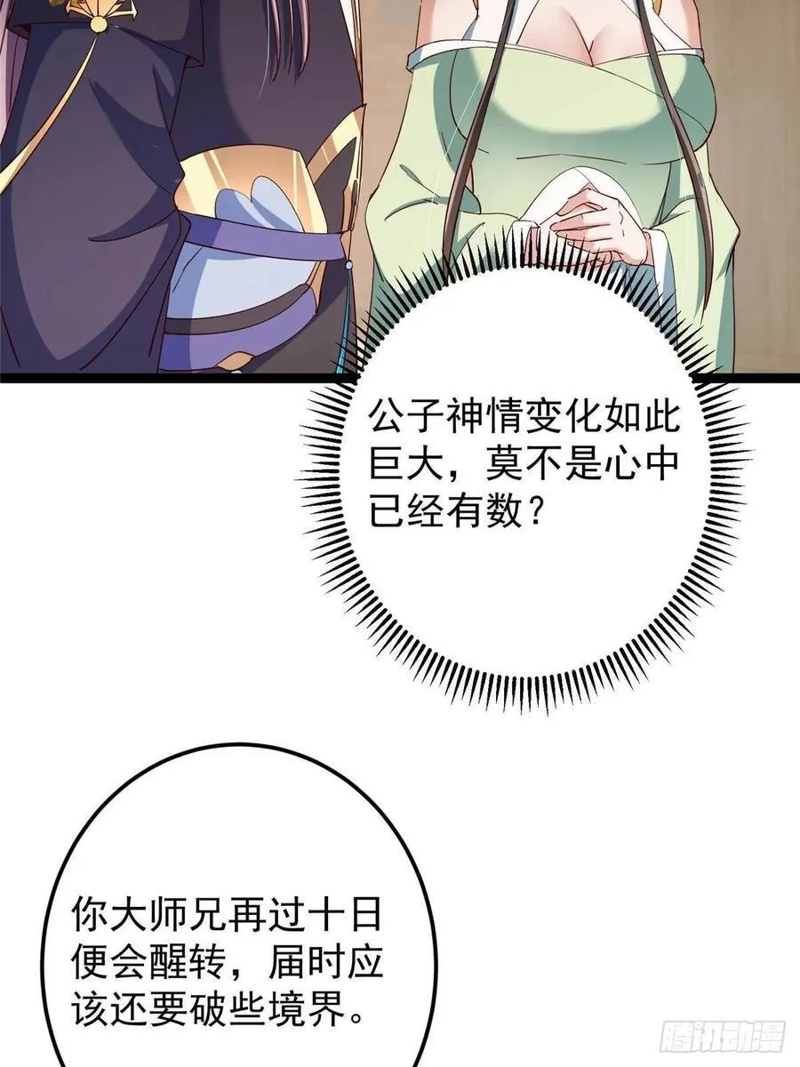 481 公子越来越迷人37