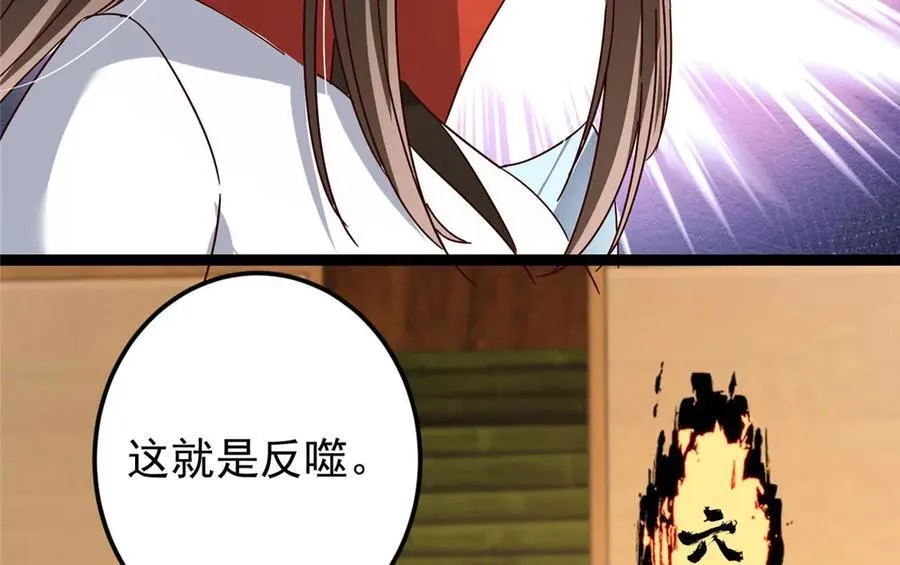 480 天道惩罚杀生之梦126
