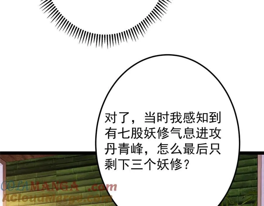480 天道惩罚杀生之梦64
