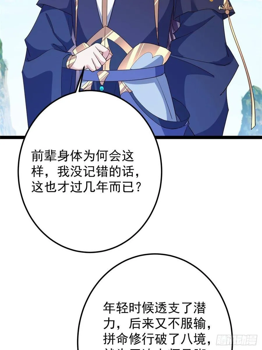 479 老夫此生已是无憾71