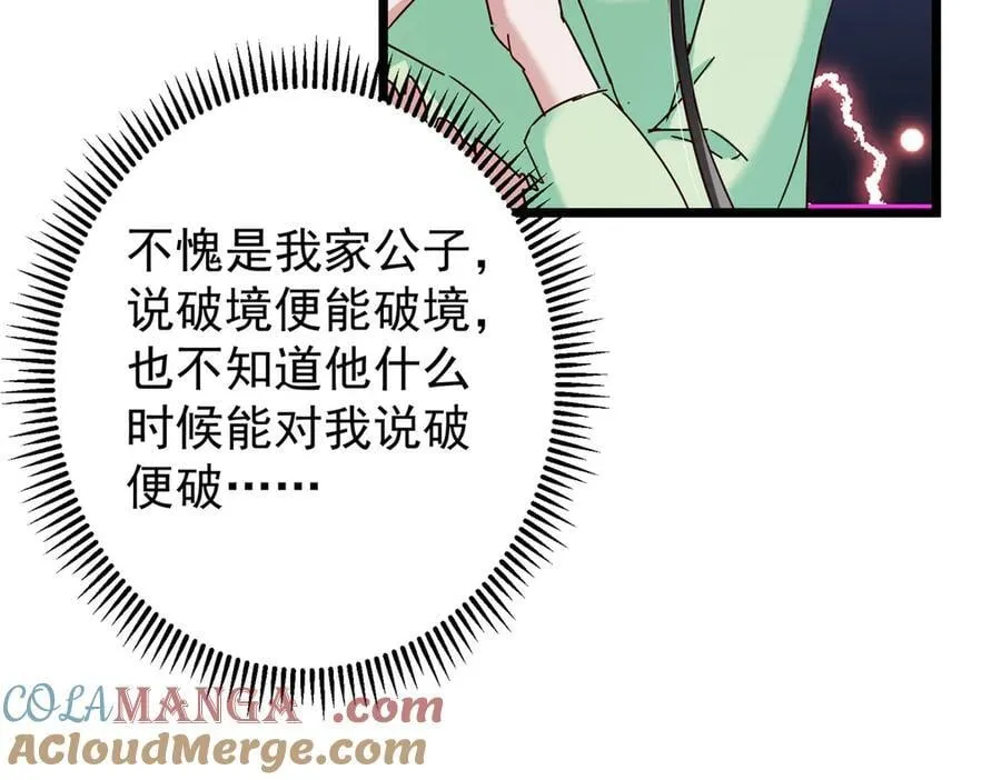 478 最后一战让为师来！132