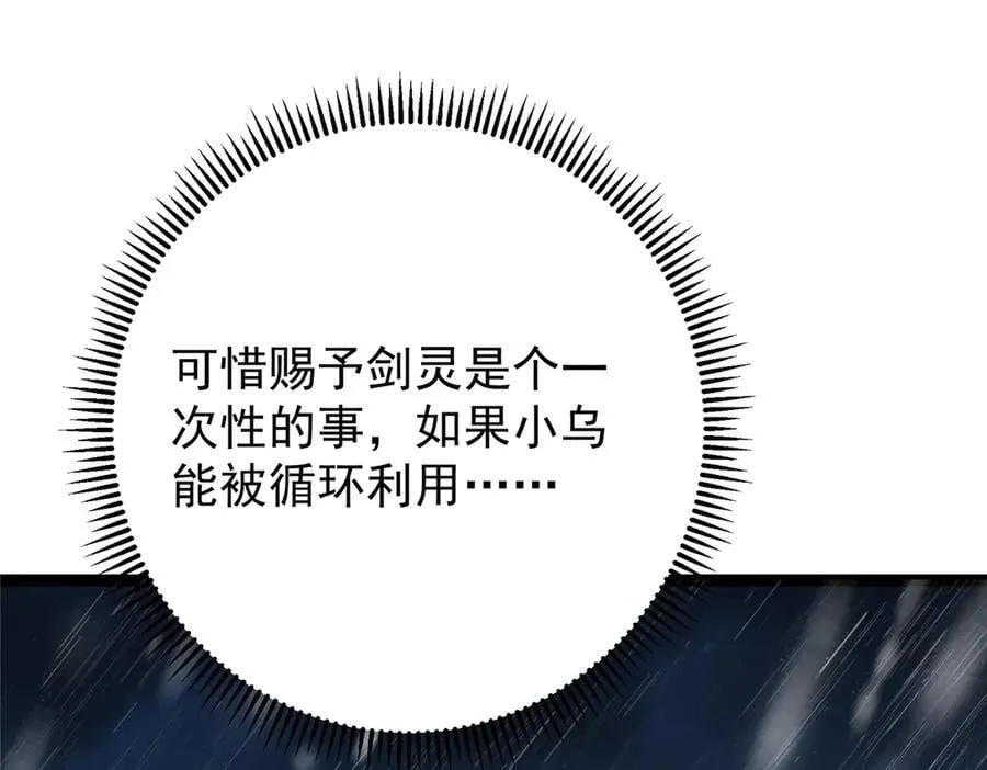 472 我可太喜欢陷阱了！26