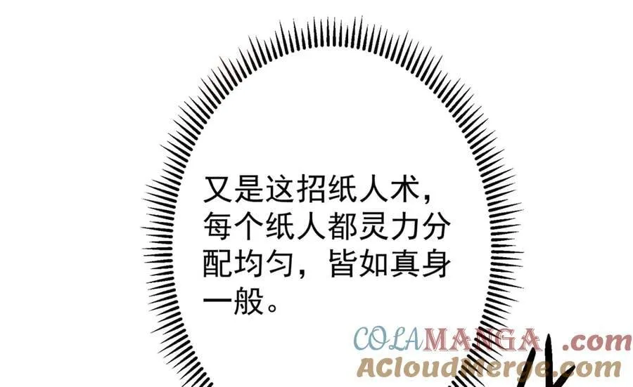 472 我可太喜欢陷阱了！104