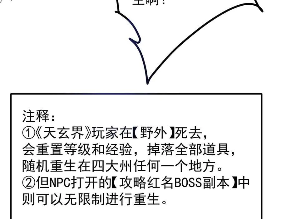 475 放我一马我是主播！61