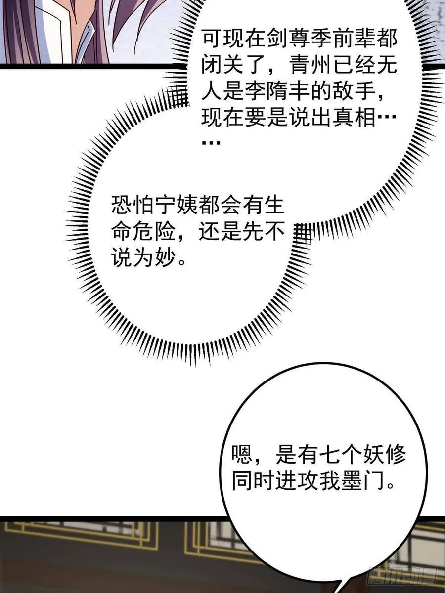 481 公子越来越迷人71
