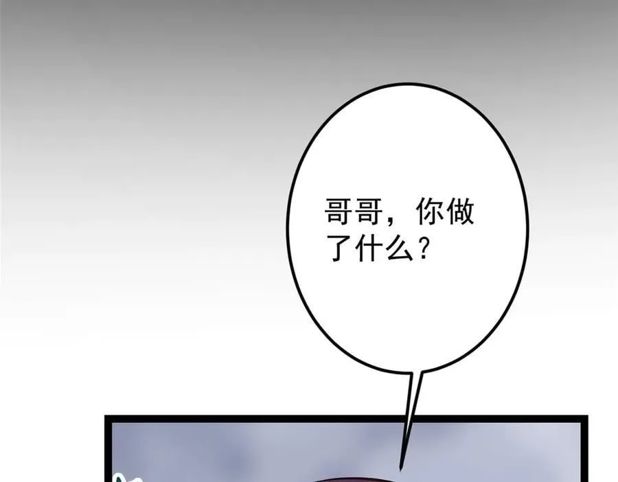 475 放我一马我是主播！109