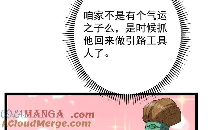 472 我可太喜欢陷阱了！120