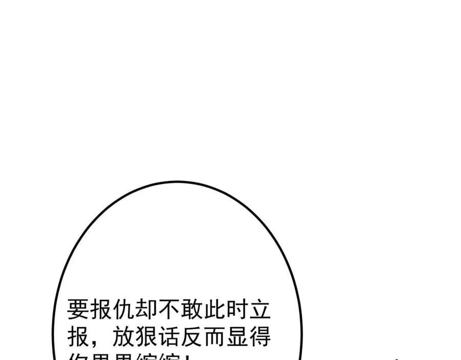 480 天道惩罚杀生之梦85