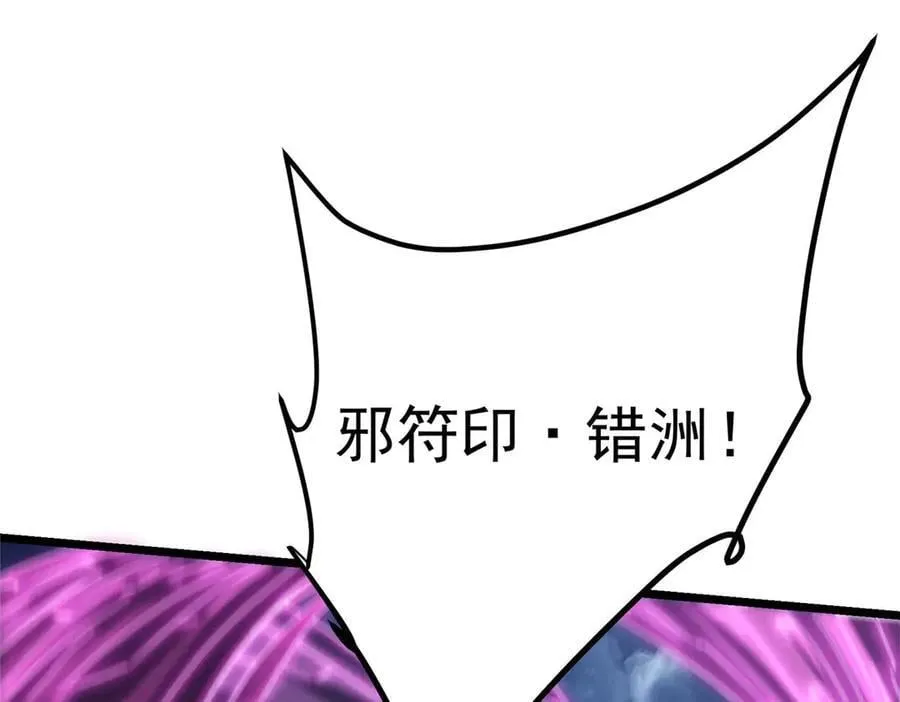 470 隐匿在符咒之下！69