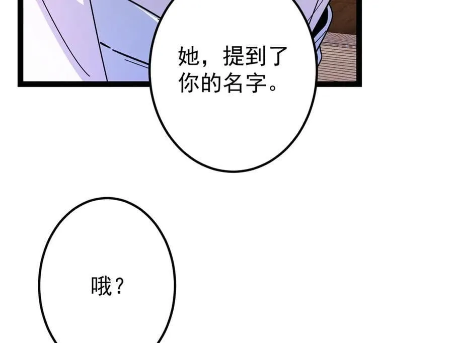 480 天道惩罚杀生之梦78