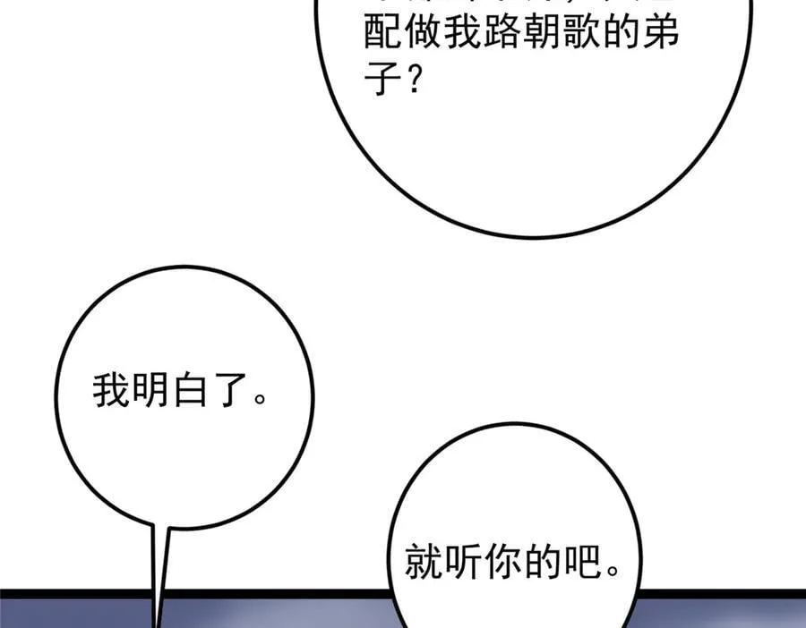 476 黑亭的悲惨缘分94