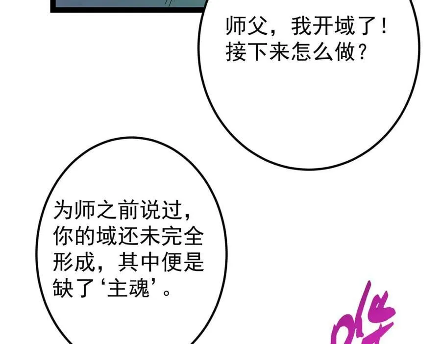 478 最后一战让为师来！29