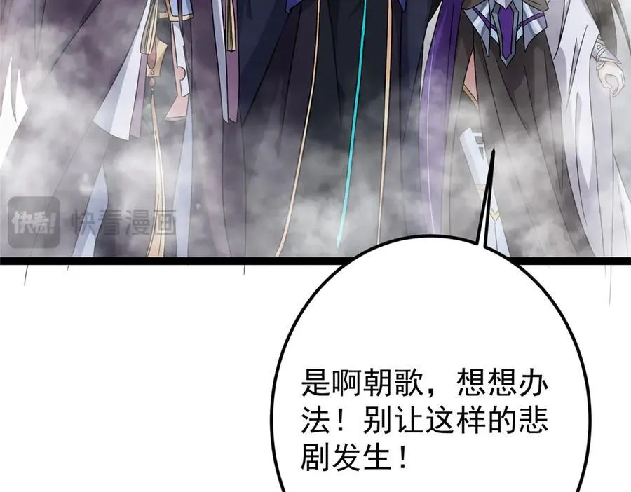 476 黑亭的悲惨缘分27