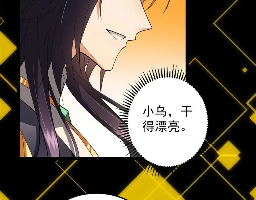 471 摆烂小乌自有妙用！174