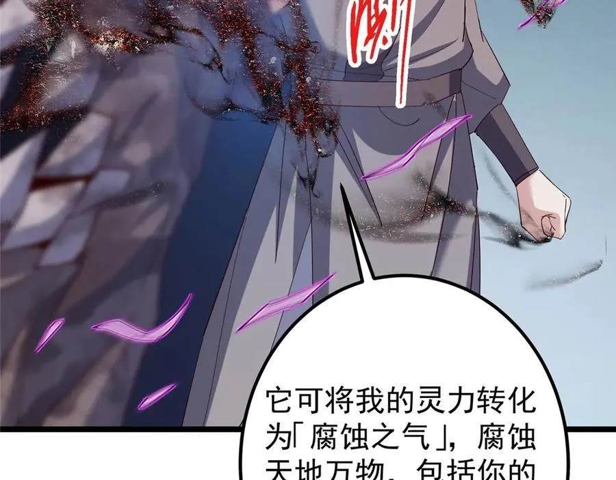 470 隐匿在符咒之下！217