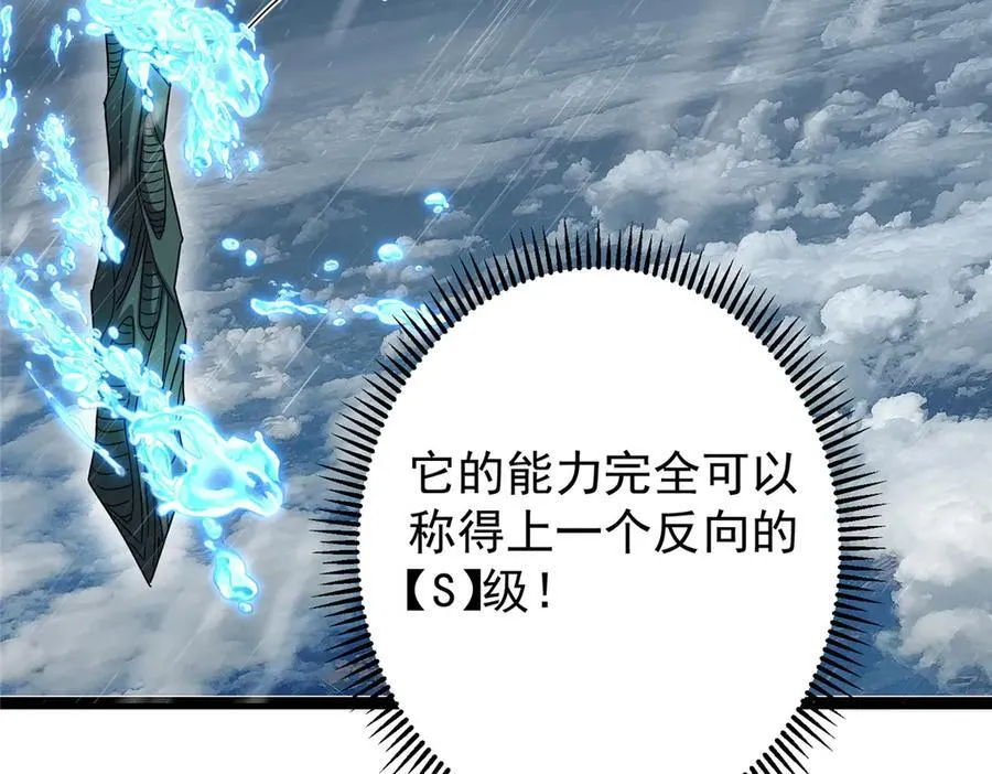 472 我可太喜欢陷阱了！29