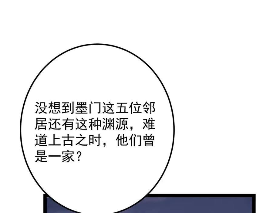 472 我可太喜欢陷阱了！206