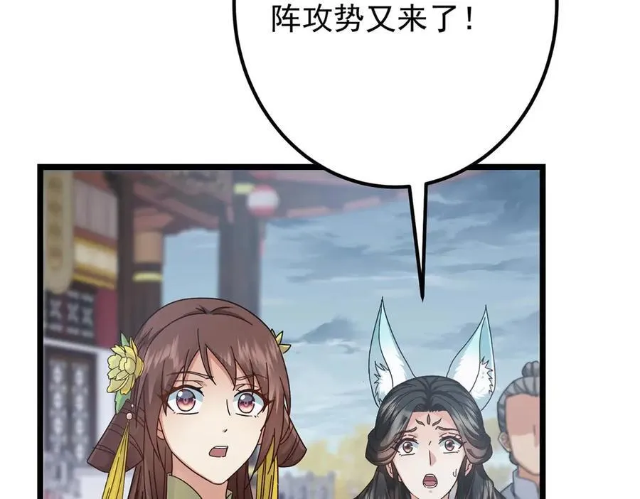 470 隐匿在符咒之下！143