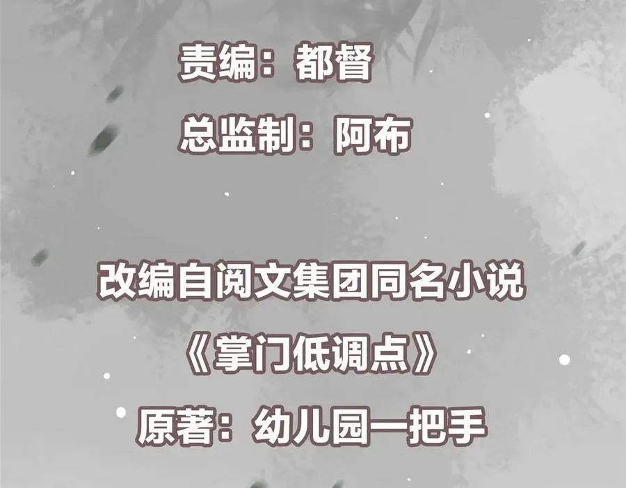 476 黑亭的悲惨缘分5