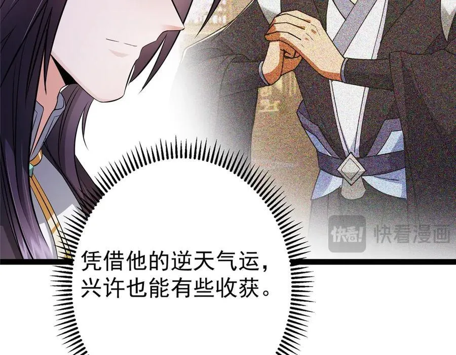 480 天道惩罚杀生之梦63