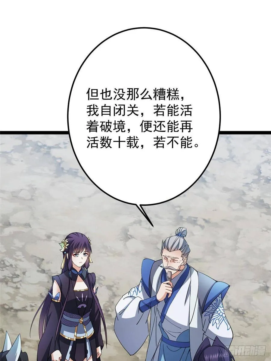 479 老夫此生已是无憾74