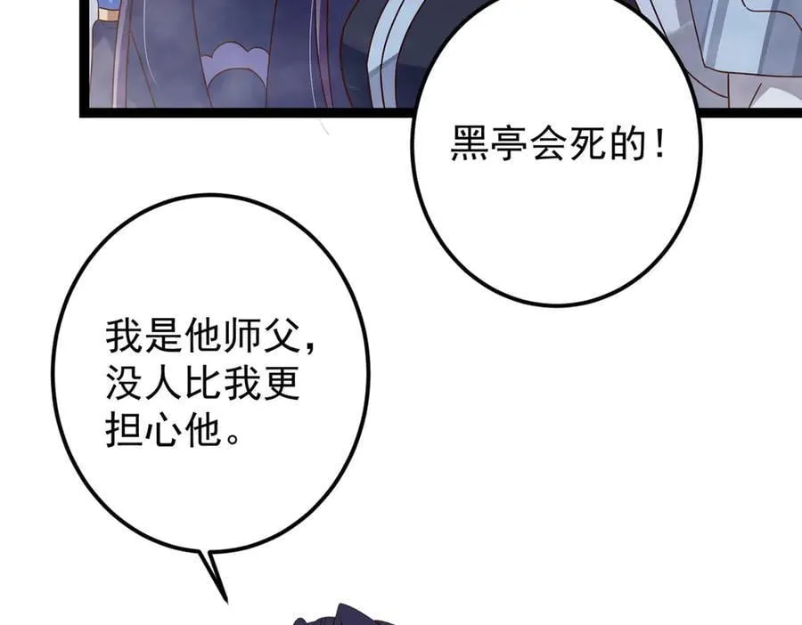 476 黑亭的悲惨缘分90