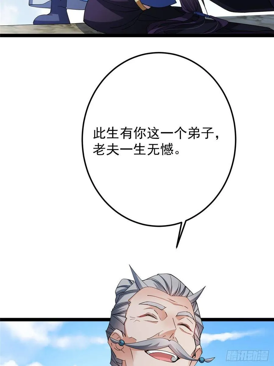 479 老夫此生已是无憾98