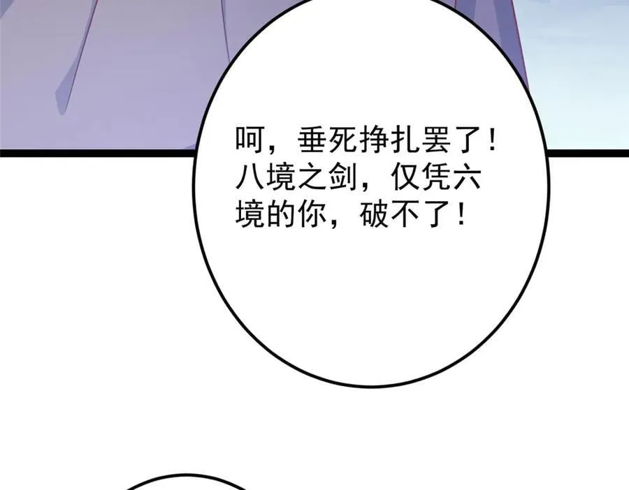 471 摆烂小乌自有妙用！141
