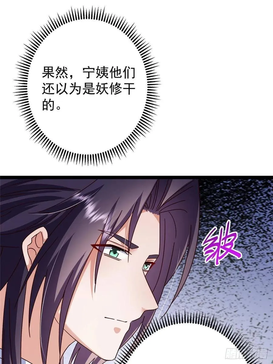 481 公子越来越迷人70