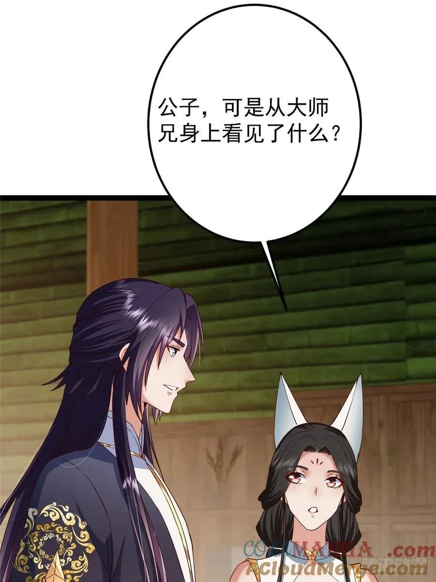 481 公子越来越迷人36