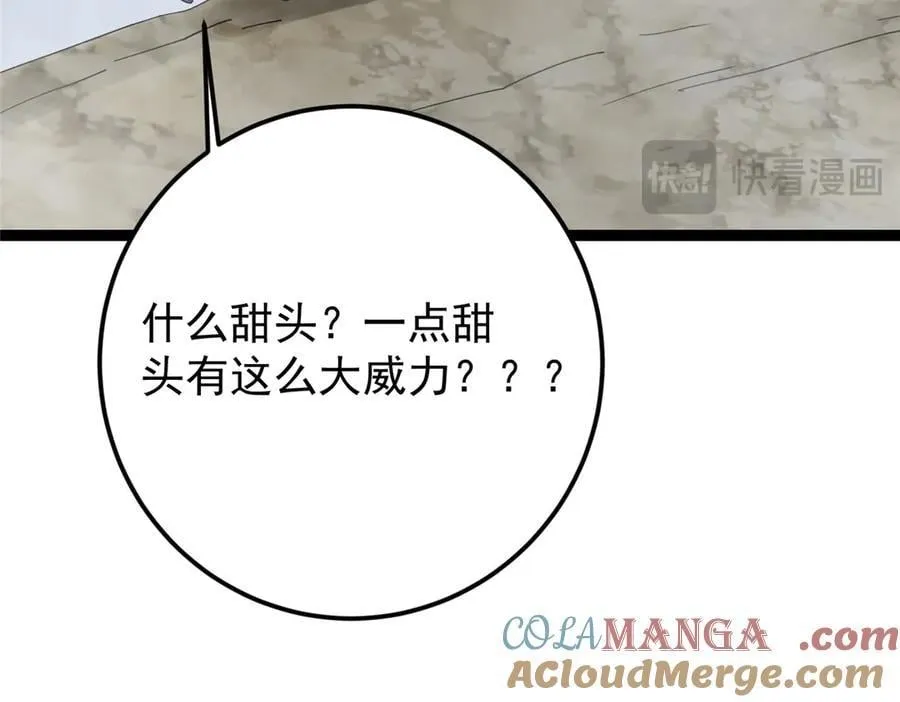 475 放我一马我是主播！116