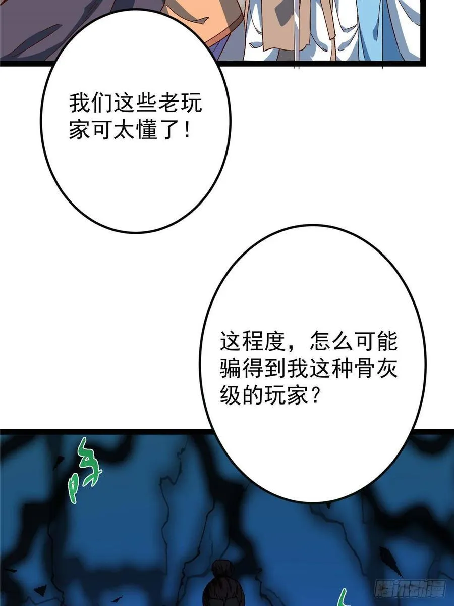 479 老夫此生已是无憾10