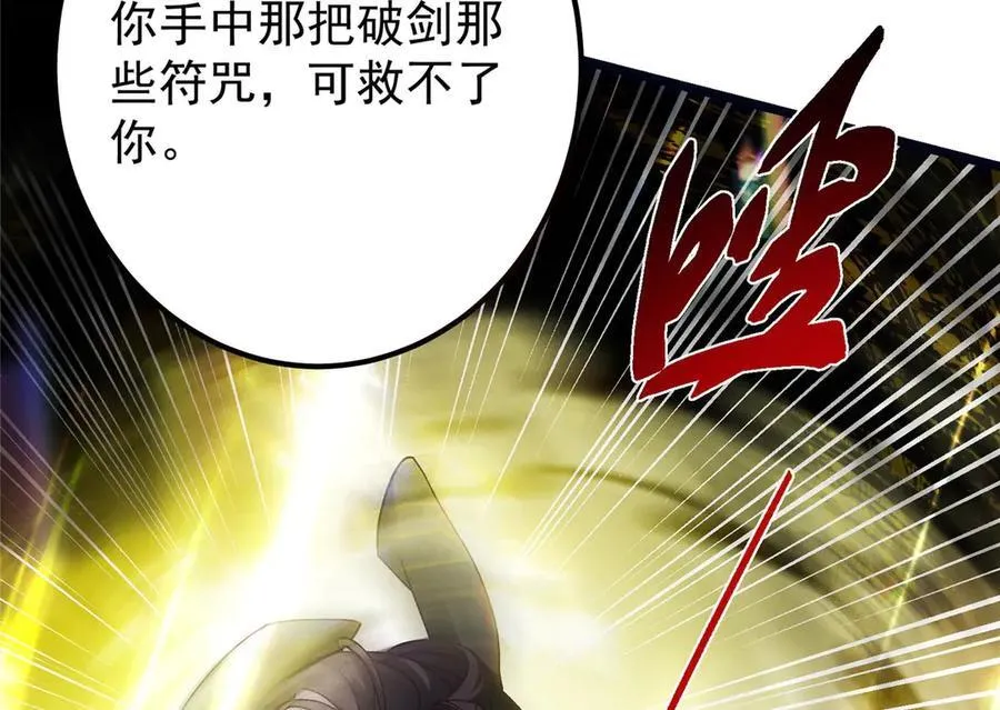 470 隐匿在符咒之下！66