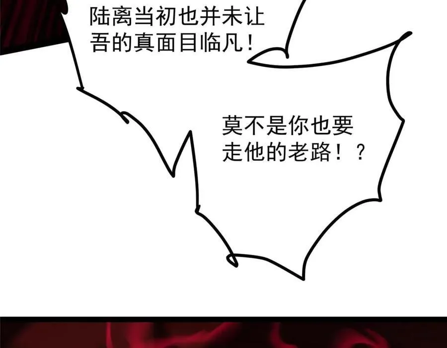 480 天道惩罚杀生之梦191