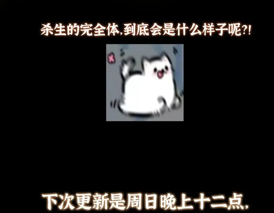 480 天道惩罚杀生之梦231