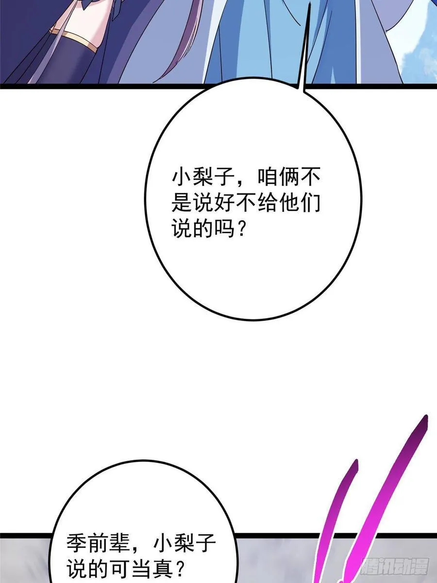 479 老夫此生已是无憾63
