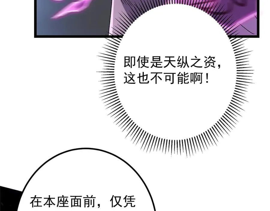 470 隐匿在符咒之下！65