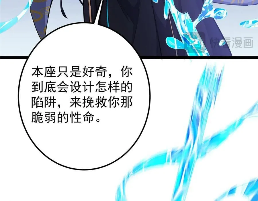 472 我可太喜欢陷阱了！75