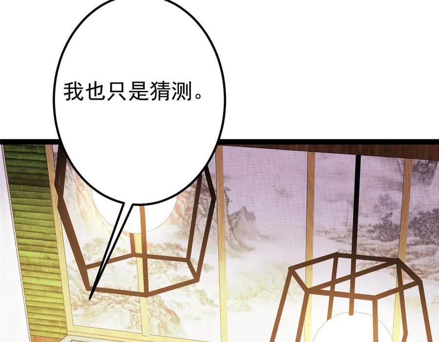 480 天道惩罚杀生之梦49