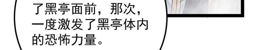 476 黑亭的悲惨缘分13