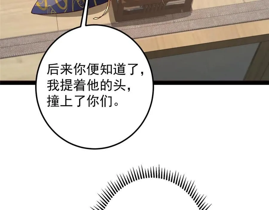 480 天道惩罚杀生之梦98