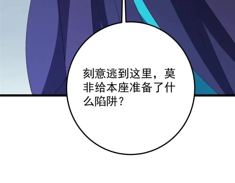 472 我可太喜欢陷阱了！66