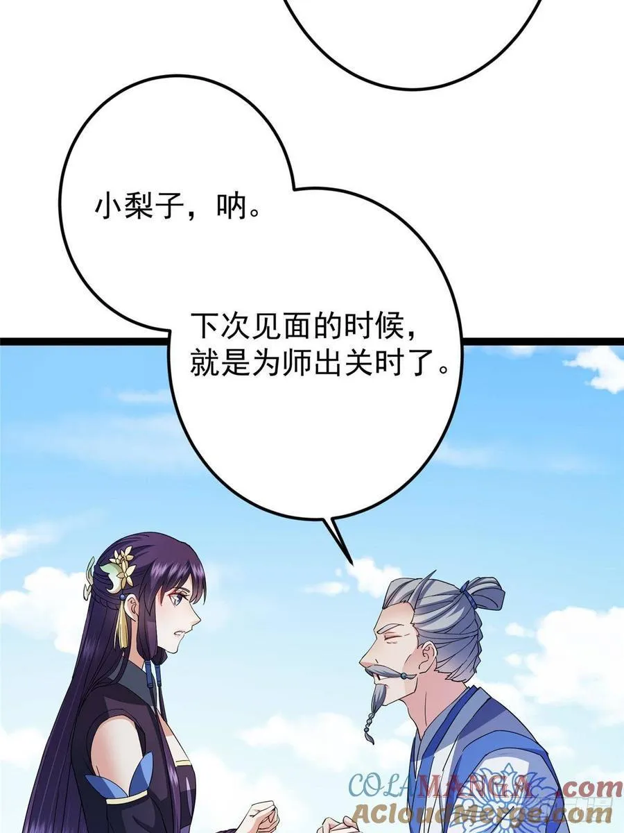 479 老夫此生已是无憾92