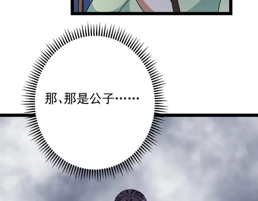 476 黑亭的悲惨缘分50